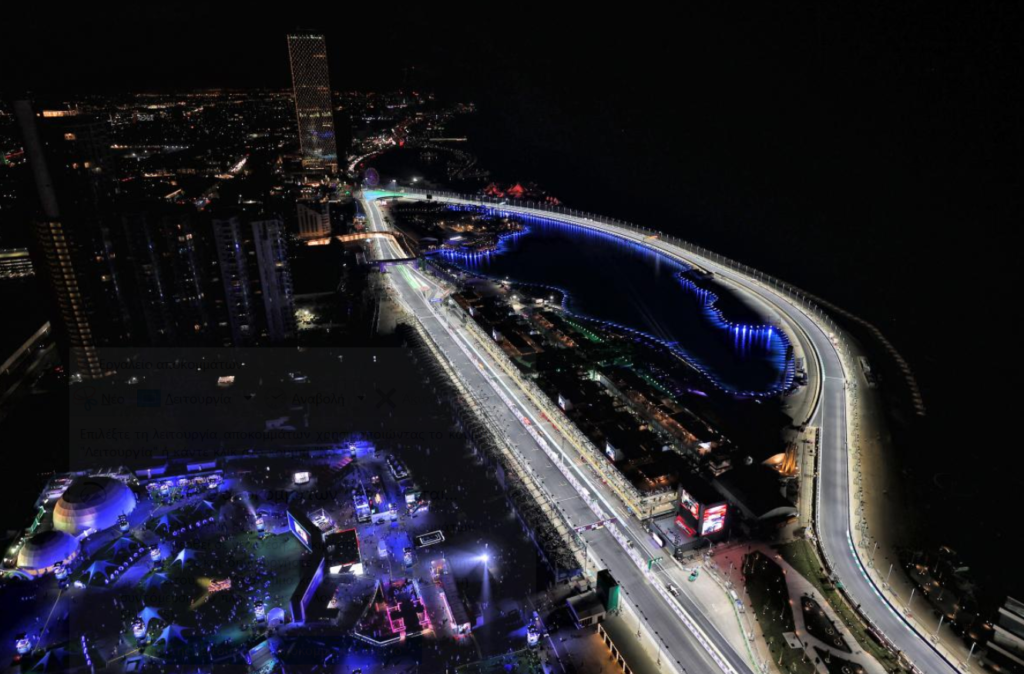 GP Σαουδικής Αραβίας: Η Red Bull, ο Alonso και μετά όλοι… οι άλλοι!