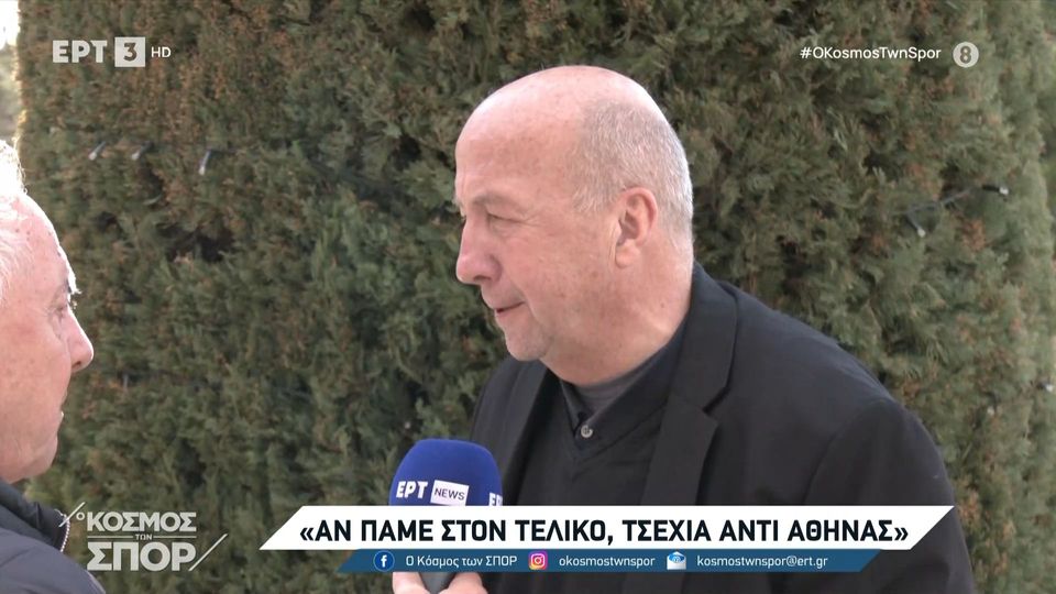 Ζάετς: «Αν η Ντινάμο φτάσει στον τελικό, αυτός δεν θα γίνει στην OPAP Arena»