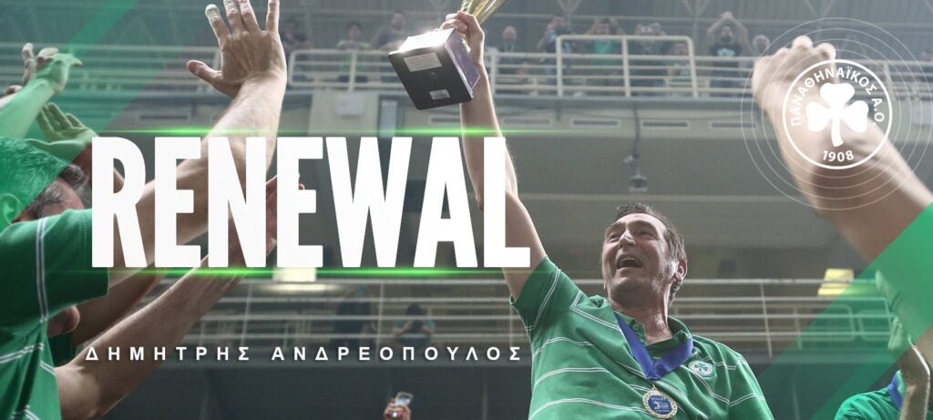 Ανδρεόπουλος: Για 11η σεζόν προπονητής του Παναθηναϊκού