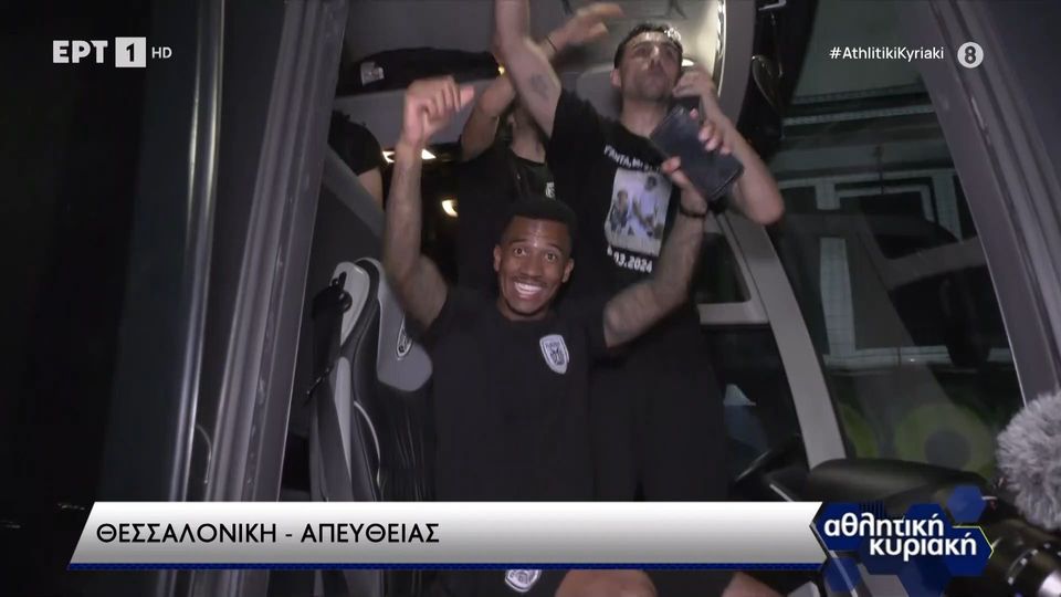 ΠΑΟΚ: Ατελείωτο «πάρτι» μέσα στο πούλμαν από τους θριαμβευτές