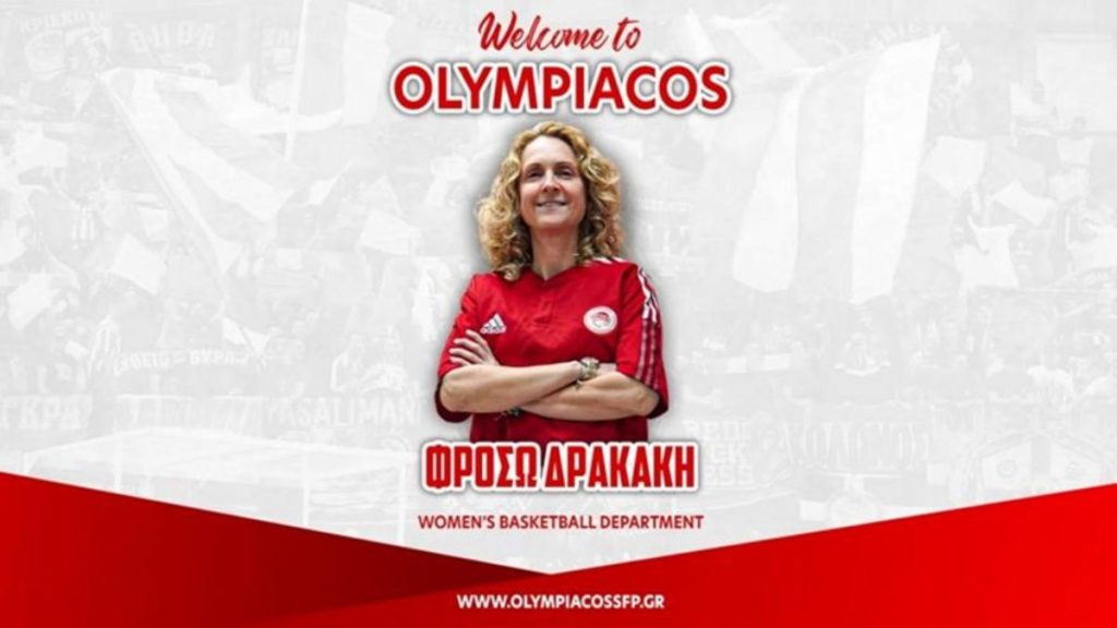 Νέα τεχνικός του Ολυμπιακού η Φρόσω Δρακάκη