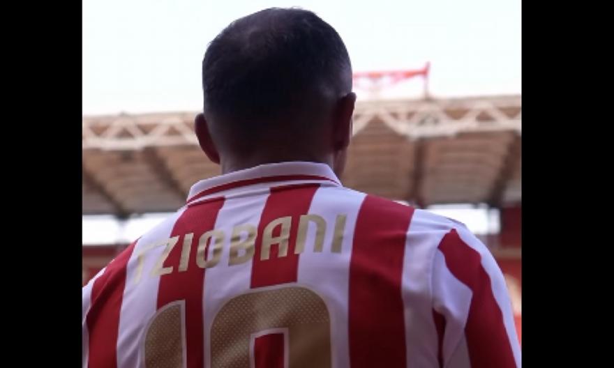 Τζιοβάνι: Στο Γ. Καραϊσκάκης με την επετειακή φανέλα του Ολυμπιακού (vid)