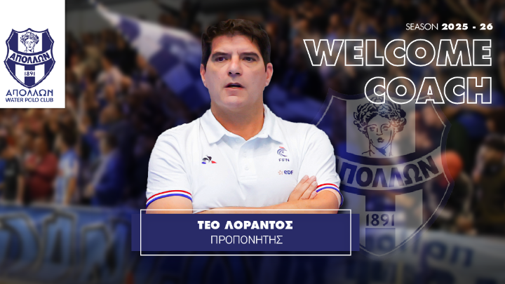 Απόλλων Σμύρνης: Το… τιμόνι στον Τέο Λοράντο