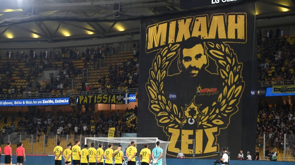 Συγκλονιστικές στιγμές στην Opap Arena: Παίχτες της ΑΕΚ και της Ομόνοιας τίμησαν τη μνήμη του Μιχάλη Κατσούρη