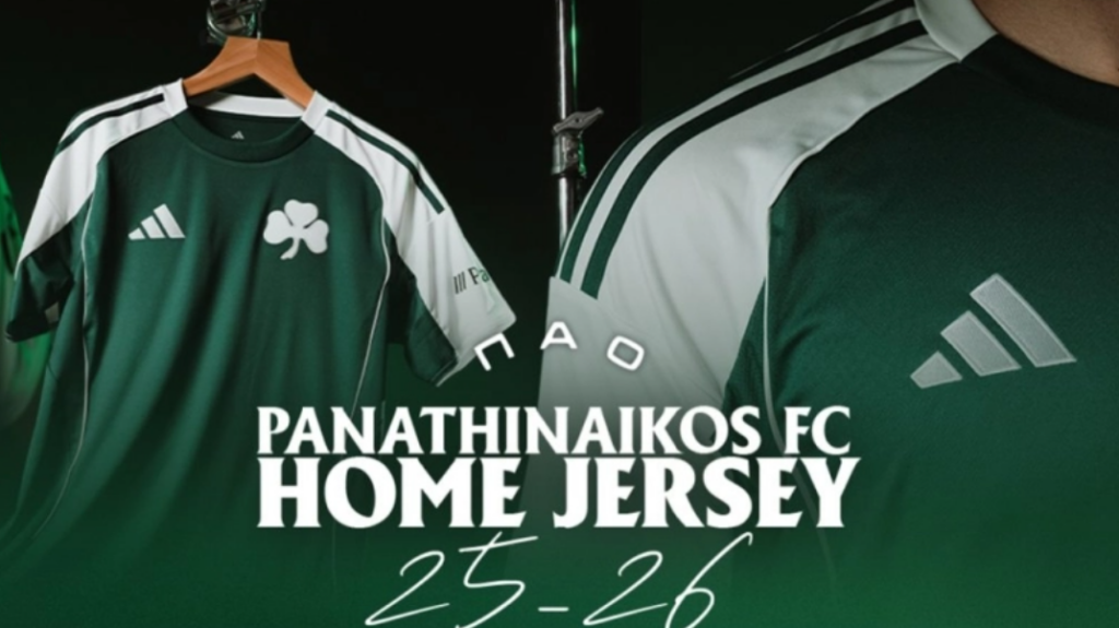 Παναθηναϊκός: Αυτή είναι η φανέλα του για τη νέα σεζόν!
