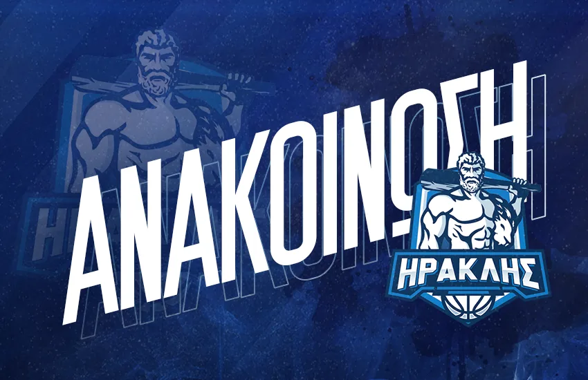 Ηρακλής: Εξαντλήθηκαν τα εισιτήρια διαρκείας – Ανοιχτή προπόνηση την Πέμπτη (21/8)