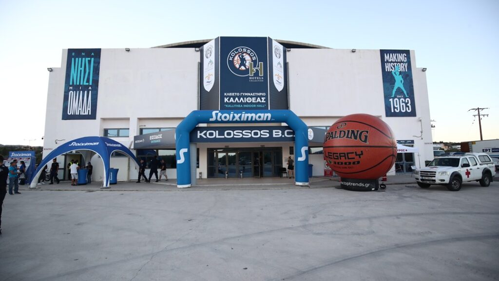 Super Cup: Απαγορεύεται η οργανωμένη μετακίνηση οπαδών στη Ρόδο