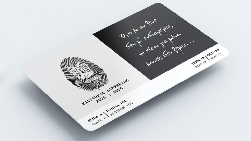 ΠΑΟΚ: Σε κυκλοφορία οι συλλεκτικές κάρτες διαρκείας για την επετειακή χρονιά