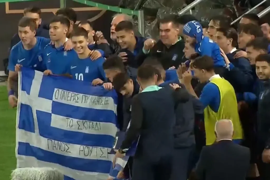 Εθνική Ελπίδων: Η συγκινητική αφιέρωση των παικτών της Ελλάδας στον Πάνο Ρούτσι
