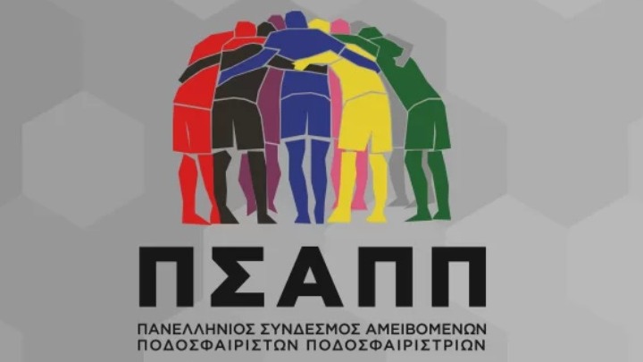 ΠΣΑΠΠ: Ιστορικές αποφάσεις της FIFA για το ποδόσφαιρο γυναικών στην Ελλάδα