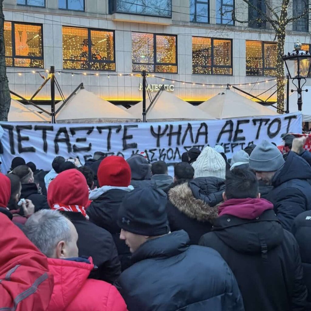 ΠΑΟΚ: Οι φίλοι του Ολυμπιακού ύψωσαν πανό στο Άμστερνταμ για τους αδικοχαμένους οπαδούς