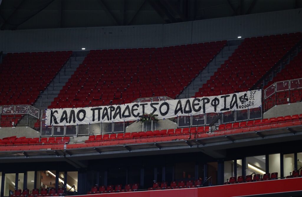 ΠΑΟΚ: Το ανατριχιαστικό πανό στη Groupama Arena – «Καλό παράδεισο αδέρφια»