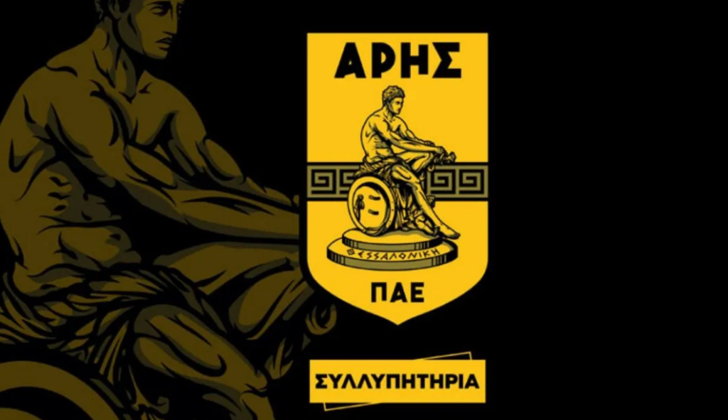 ΠΑΟΚ – Ρουμανία: Το μήνυμα του Άρη για το δυστύχημα