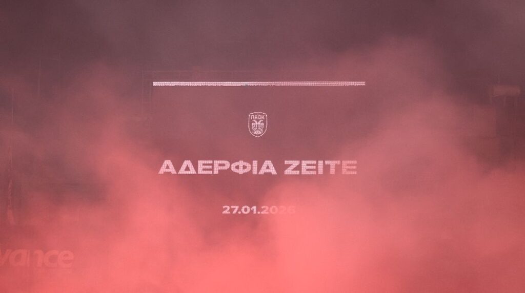 Ανατριχίλα: Στο 27:01 οι φίλαθλοι του ΠΑΟΚ άναψαν πυρσούς σε ολόκληρη την Τούμπα