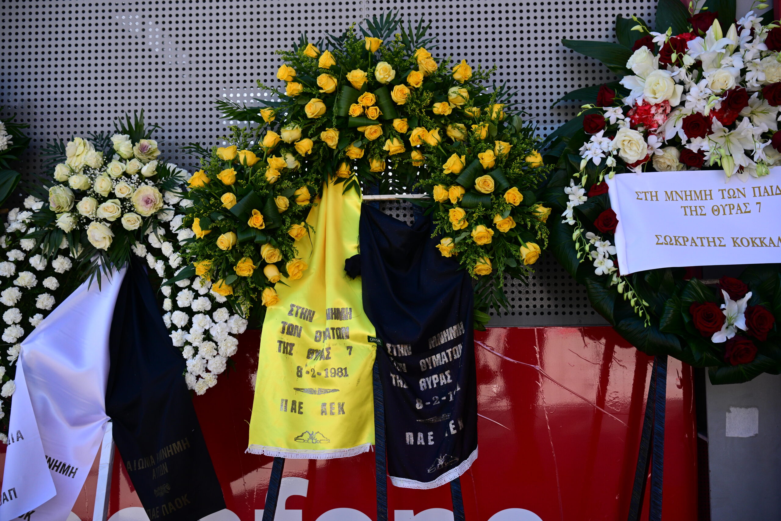 Σε κλίμα έντονης συγκίνησης το ετήσιο μνημόσυνο για τα θύματα της Θύρας 7 το Σάββατο (7/2) Θύρα 7 ΑΕΚ