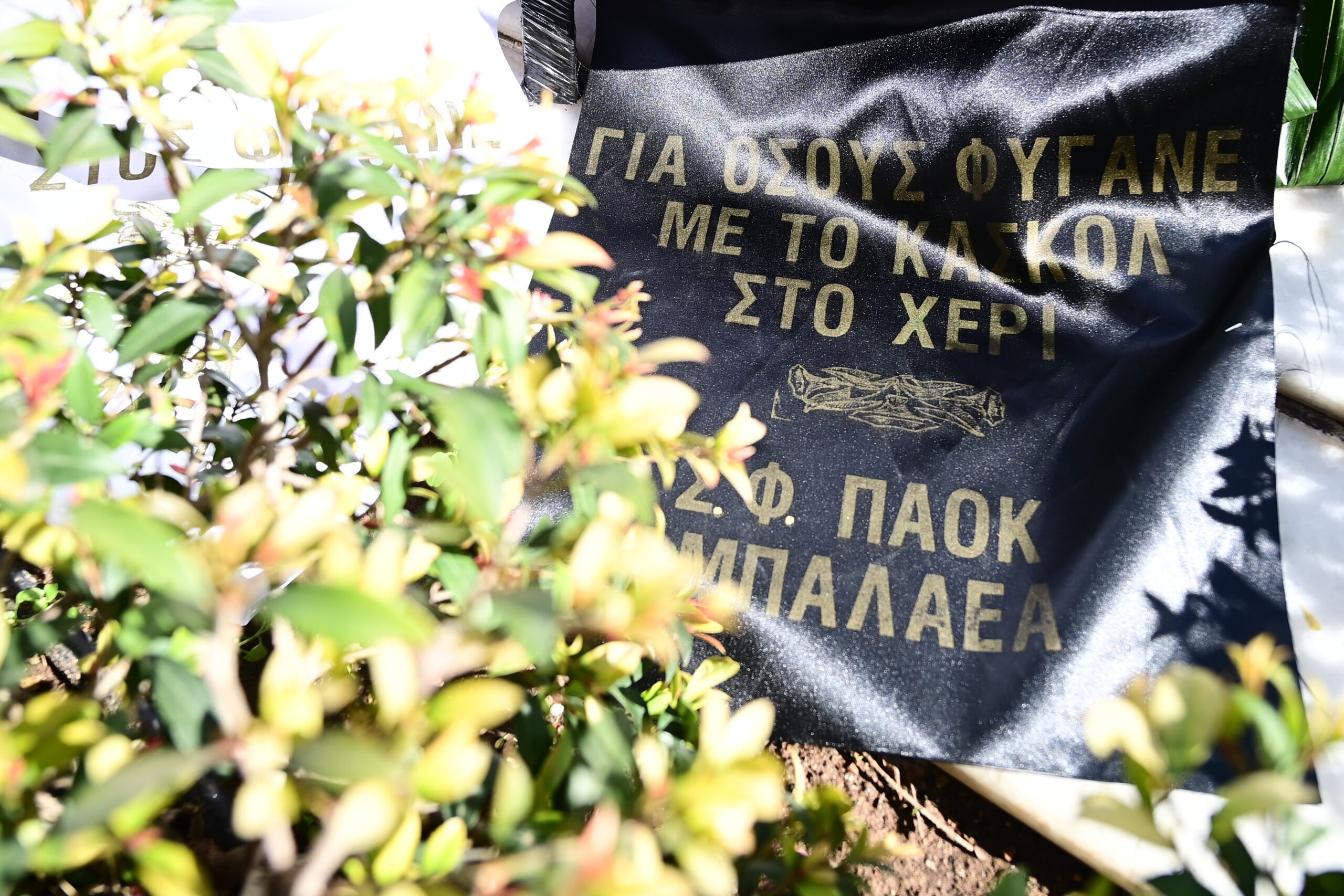 Σε κλίμα έντονης συγκίνησης το ετήσιο μνημόσυνο για τα θύματα της Θύρας 7 το Σάββατο (7/2)