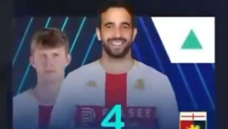 Απίστευτη γκάφα της Τζένοα: Έκανε παίκτη τον Ρούμπεν Αμορίμ