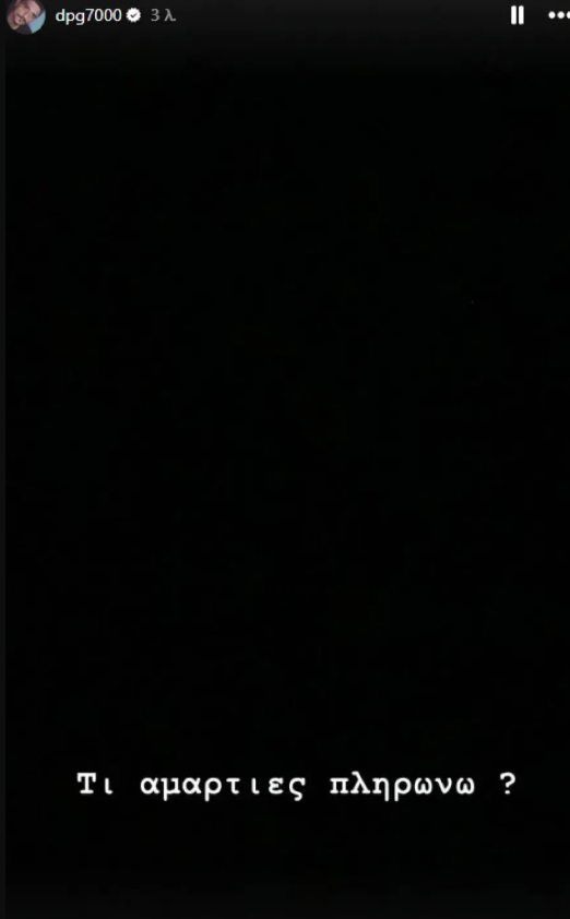 Τη μεγαλύτερη νίκη της ιστορίας του στην έδρα του Παναθηναϊκού πέτυχε ο Κολοσσός Ρόδου, ο οποίος επικράτησε με 102-97 στο ΟΑΚΑ για την 19η αγωνιστική της GBL, υποχρεώνοντας τον Παναθηναϊκό στην τρίτη φετινή του ήττα στο πρωτάθλημα. Ο Δημήτρης Γιαννακόπουλος μετά το τέλος του αγώνα έκανε ένα story στον προσωπικό λογαριασμό του στο Instagram, γράφοντας χαρακτηριστικά «τι αμαρτίες πληρώνω;» 