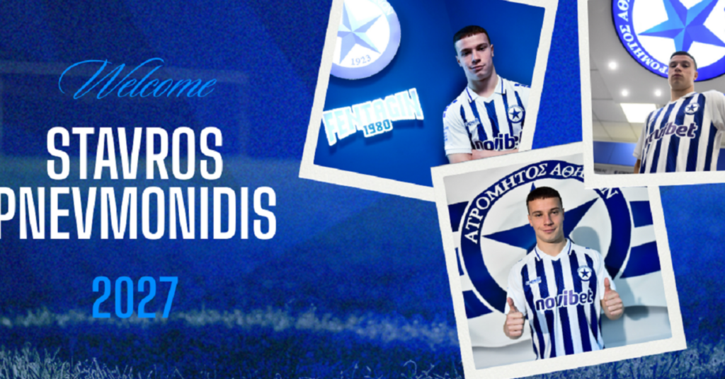 Ο Ατρόμητος ανακοίνωσε τον δανεισμό του Πνευμονίδη από Ολυμπιακό ως το 2027