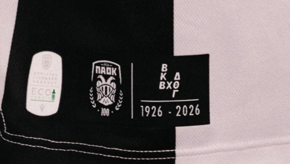 ΠΑΟΚ: Η ξεχωριστή αφιέρωση στους επτά αδικοχαμένους φιλάθλους στο εσωτερικό της επετειακής φανέλας για τα 100 χρόνια